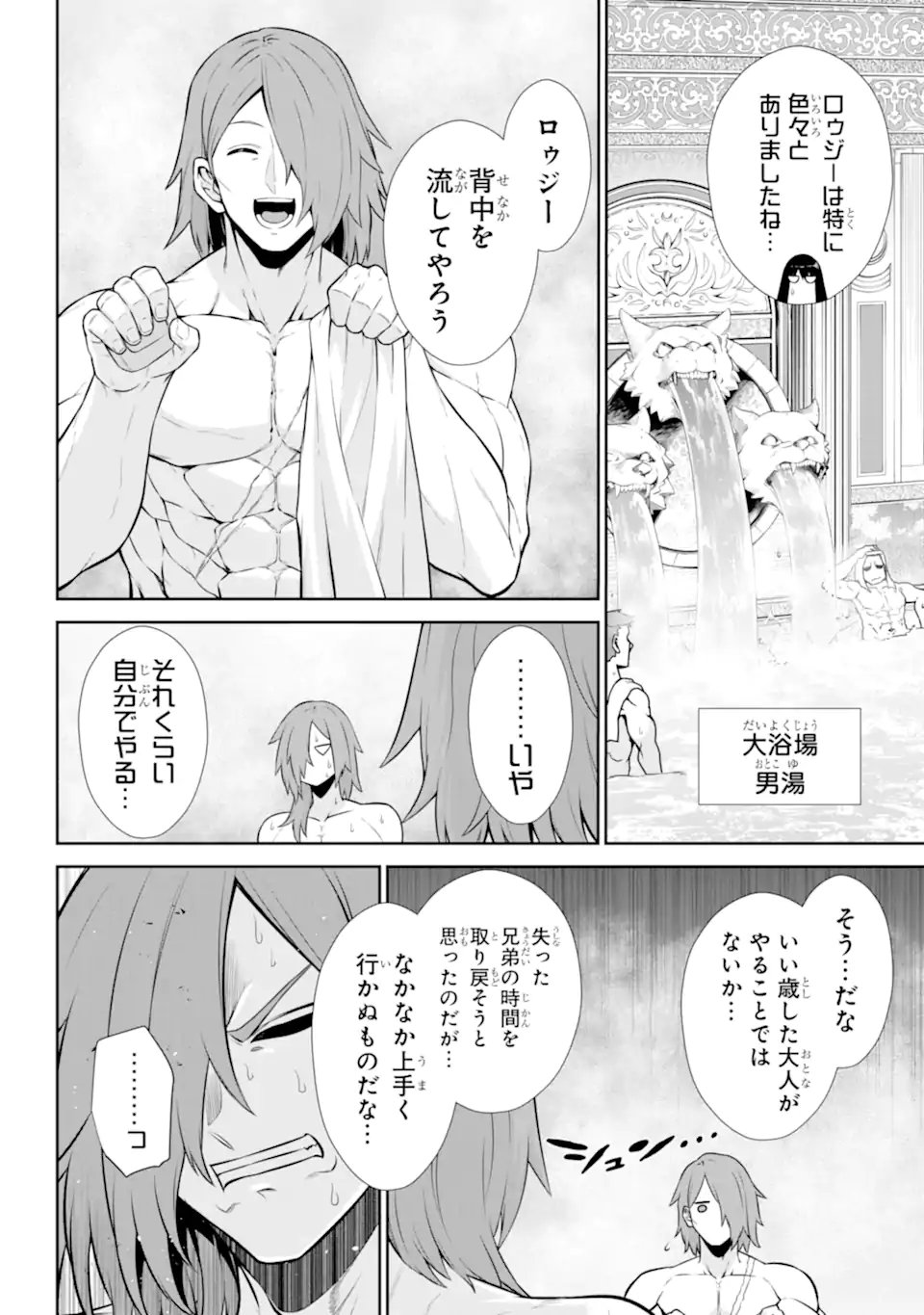 Sentai Red: Isekai de Boukensha ni Naru - Chapter 48.5 - Page 6