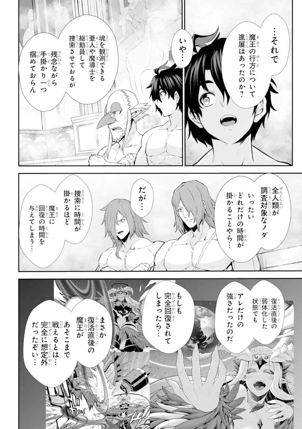 Sentai Red: Isekai de Boukensha ni Naru - Chapter 48.5 - Page 8