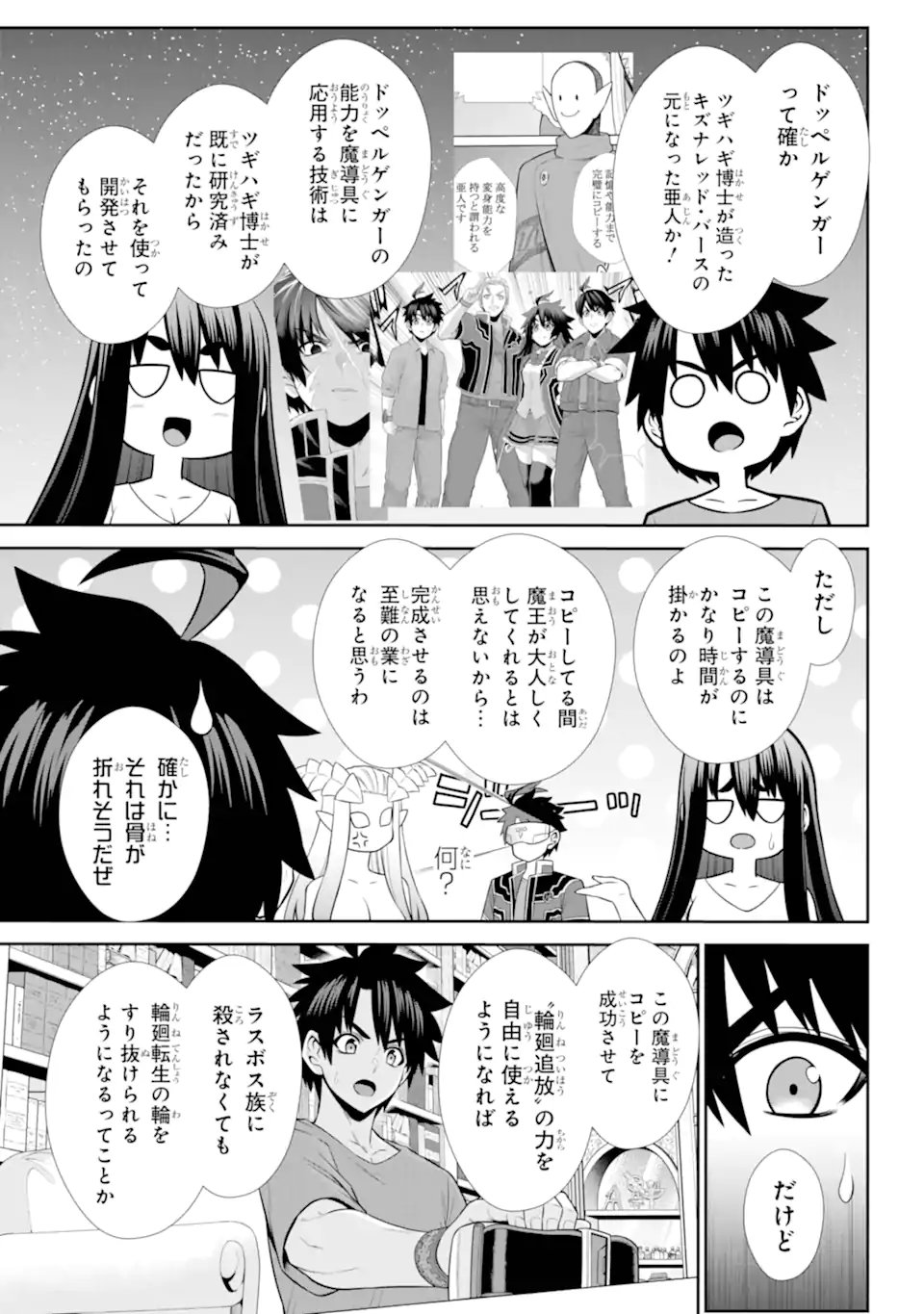 Sentai Red: Isekai de Boukensha ni Naru - Chapter 48.52 - Page 1