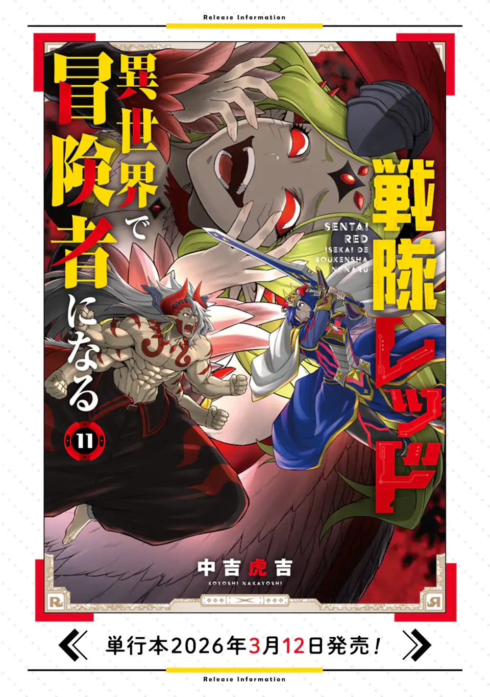 Sentai Red: Isekai de Boukensha ni Naru - Chapter 48.52 - Page 13