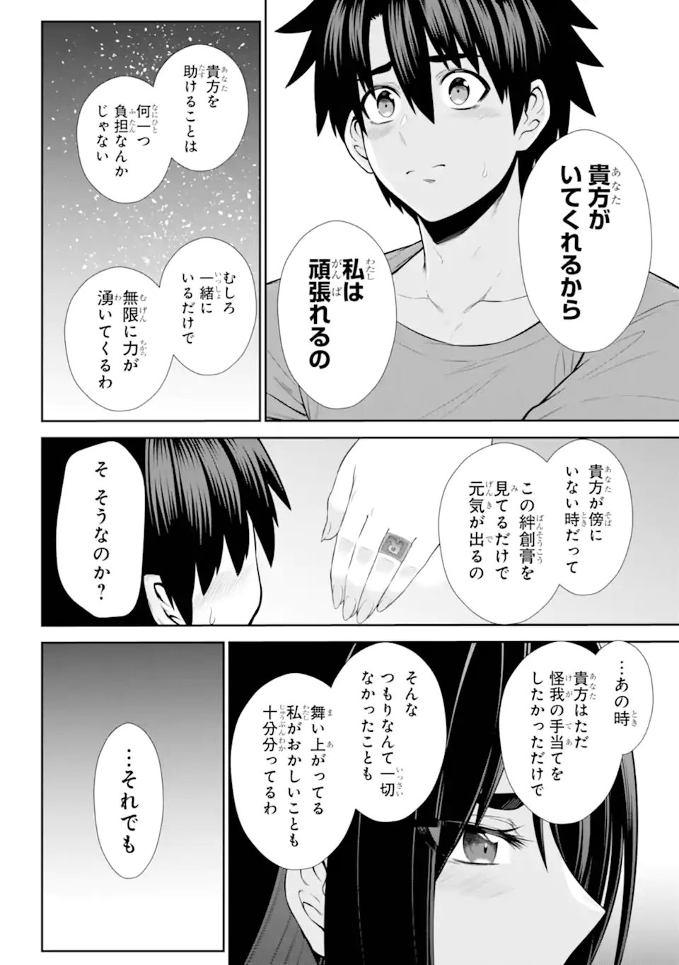 Sentai Red: Isekai de Boukensha ni Naru - Chapter 48.52 - Page 4