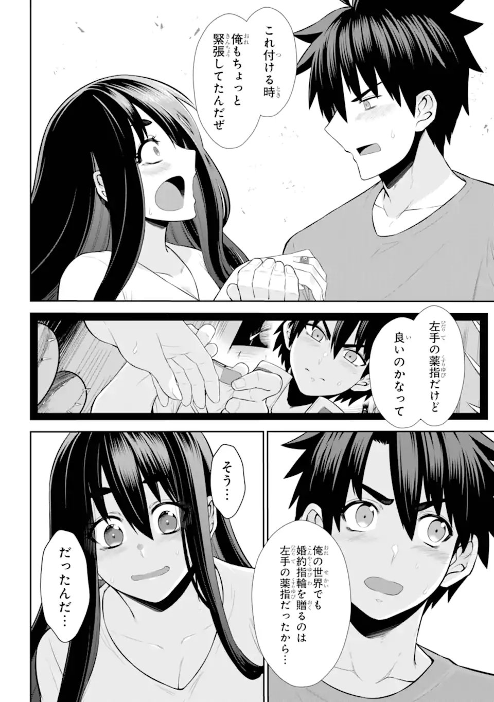 Sentai Red: Isekai de Boukensha ni Naru - Chapter 48.52 - Page 6