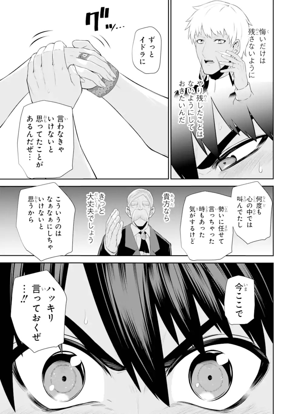 Sentai Red: Isekai de Boukensha ni Naru - Chapter 48.52 - Page 7