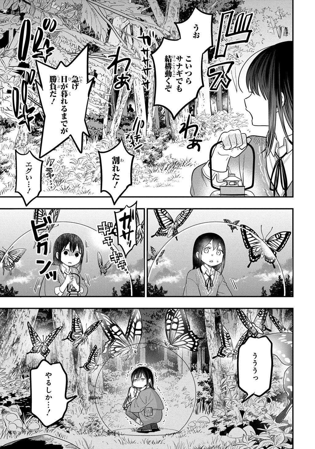 Tensei Shoujo wa Mazu Ippo kara Hajimetai - Mamono ga Iru Toka Kiitenai! - Chapter 43 - Page 19