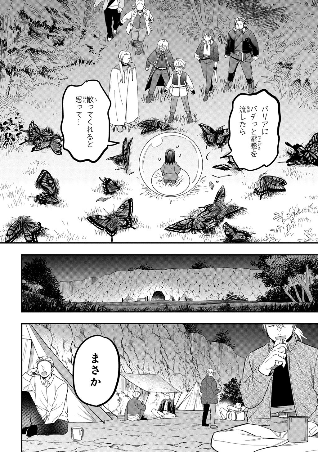 Tensei Shoujo wa Mazu Ippo kara Hajimetai - Mamono ga Iru Toka Kiitenai! - Chapter 43 - Page 22