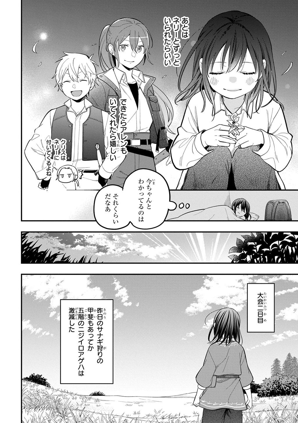 Tensei Shoujo wa Mazu Ippo kara Hajimetai - Mamono ga Iru Toka Kiitenai! - Chapter 43 - Page 28