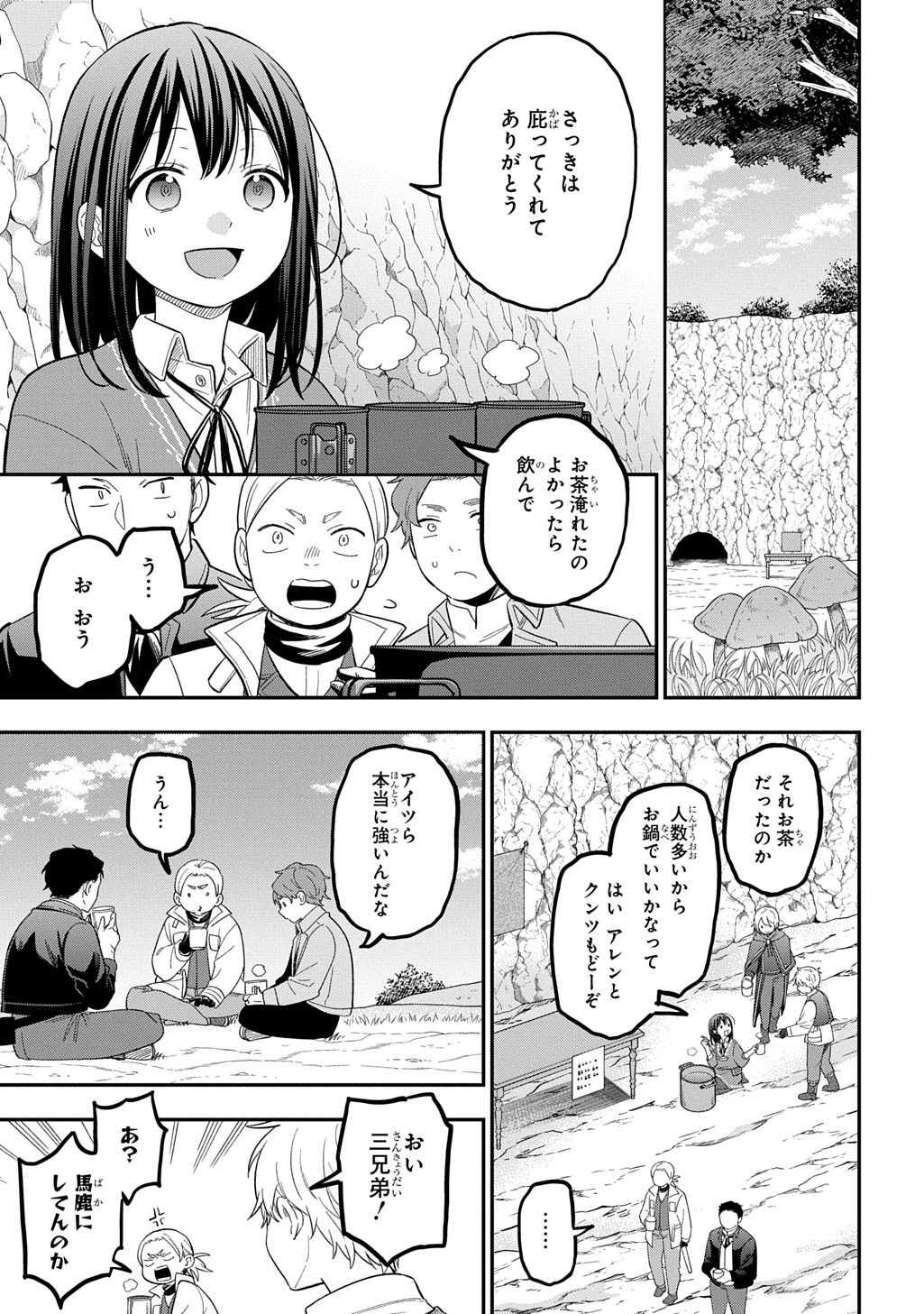 Tensei Shoujo wa Mazu Ippo kara Hajimetai - Mamono ga Iru Toka Kiitenai! - Chapter 43 - Page 9