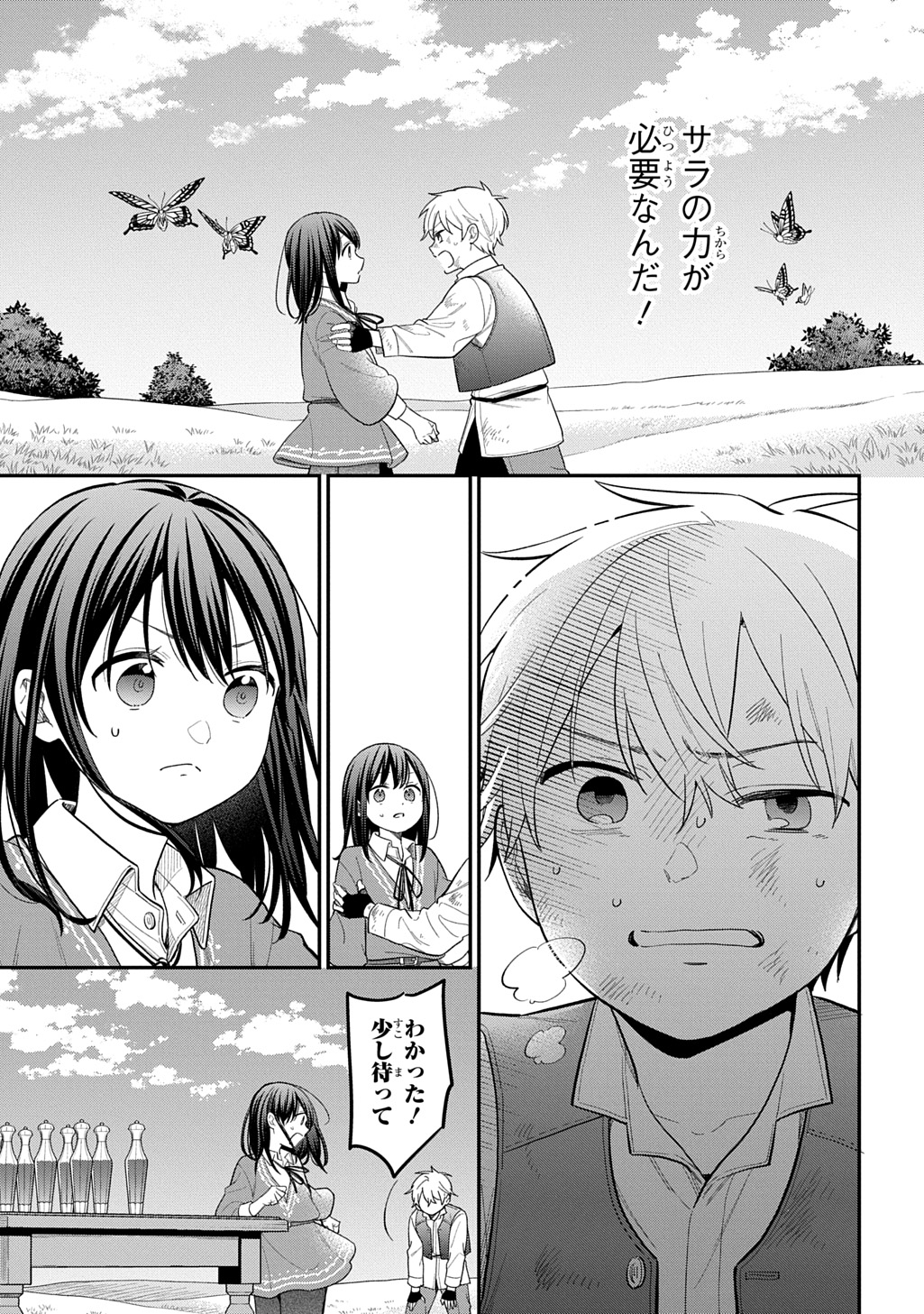 Tensei Shoujo wa Mazu Ippo kara Hajimetai - Mamono ga Iru Toka Kiitenai! - Chapter 44 - Page 1