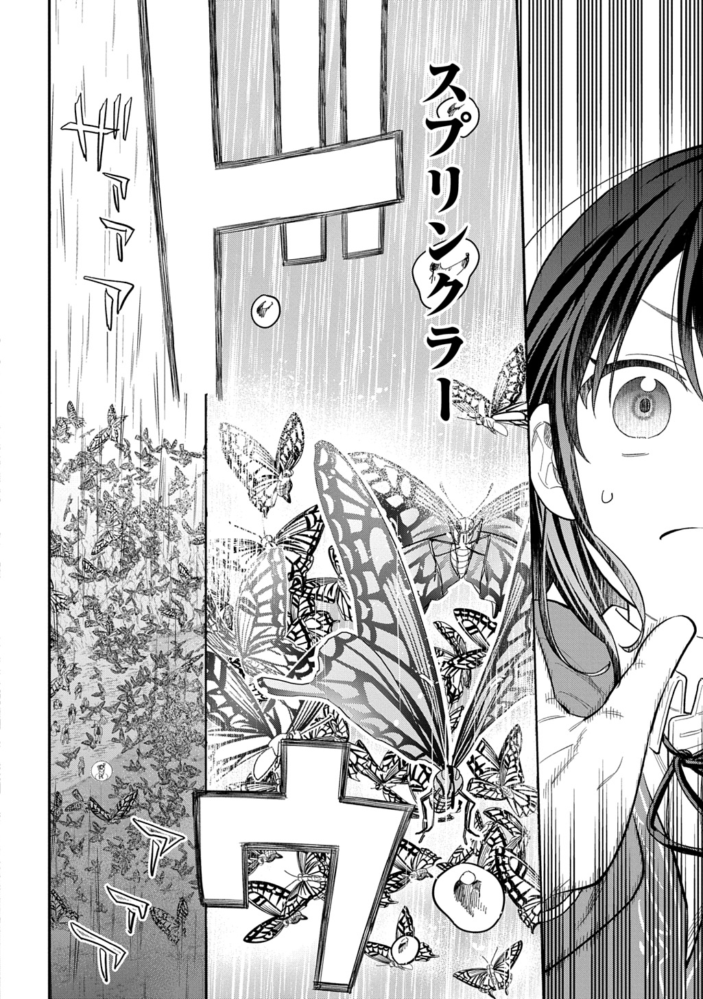 Tensei Shoujo wa Mazu Ippo kara Hajimetai - Mamono ga Iru Toka Kiitenai! - Chapter 44 - Page 10