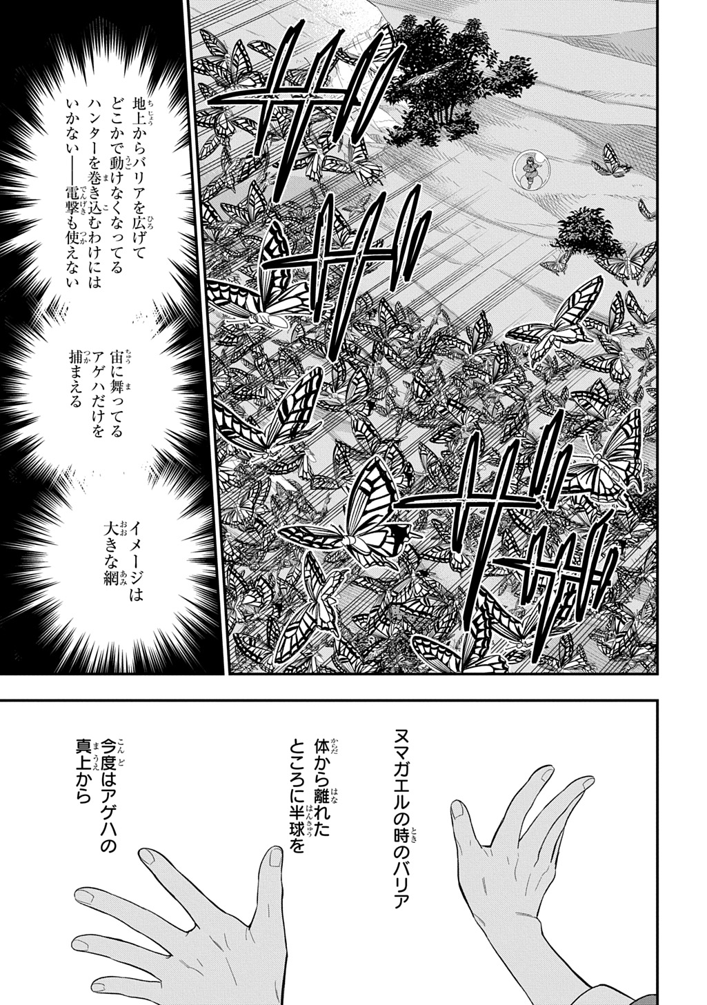 Tensei Shoujo wa Mazu Ippo kara Hajimetai - Mamono ga Iru Toka Kiitenai! - Chapter 44 - Page 15