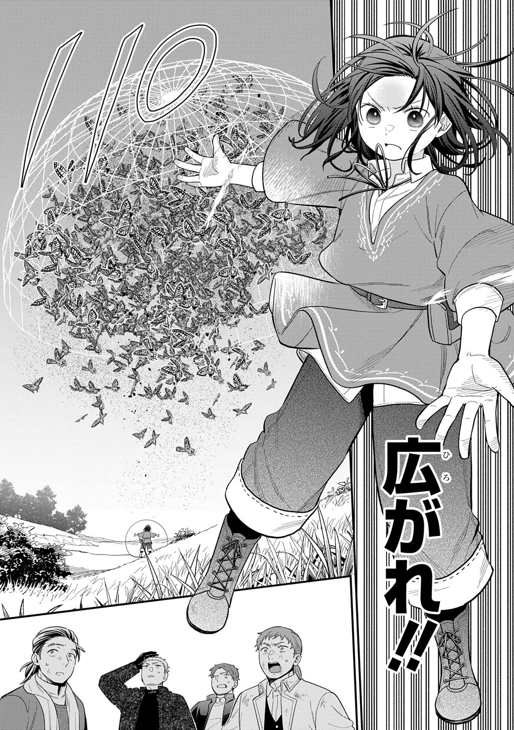 Tensei Shoujo wa Mazu Ippo kara Hajimetai - Mamono ga Iru Toka Kiitenai! - Chapter 44 - Page 16