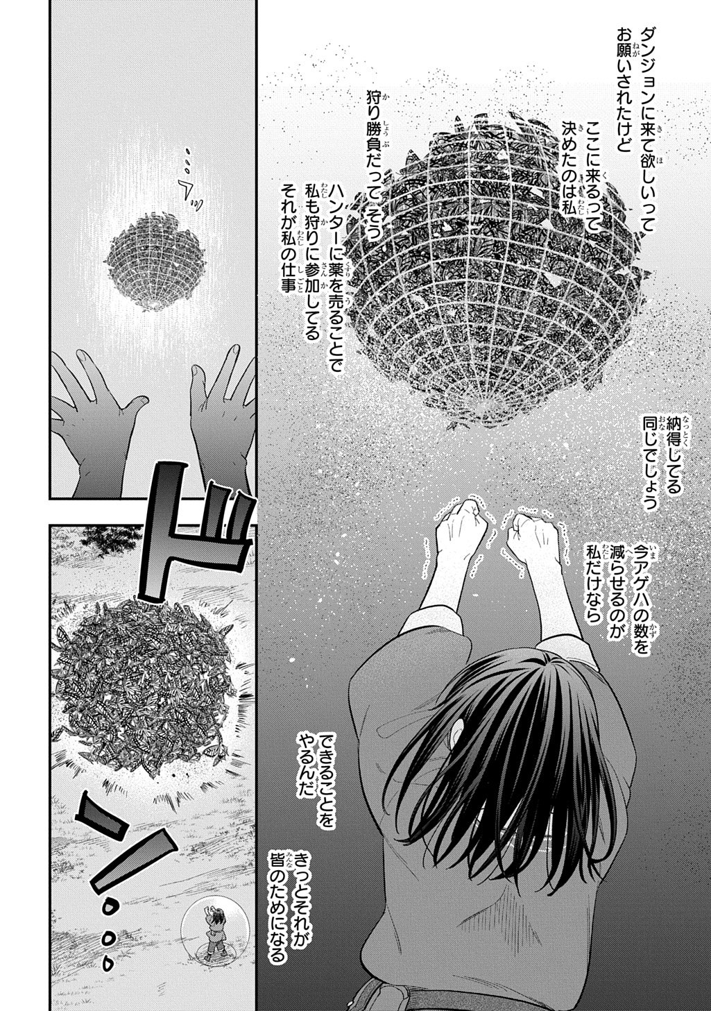 Tensei Shoujo wa Mazu Ippo kara Hajimetai - Mamono ga Iru Toka Kiitenai! - Chapter 44 - Page 18