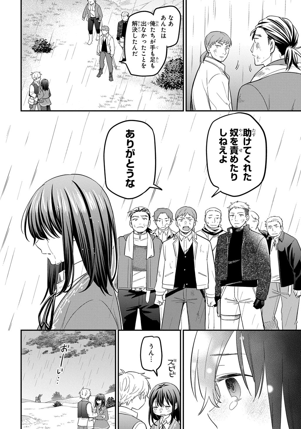 Tensei Shoujo wa Mazu Ippo kara Hajimetai - Mamono ga Iru Toka Kiitenai! - Chapter 44 - Page 24