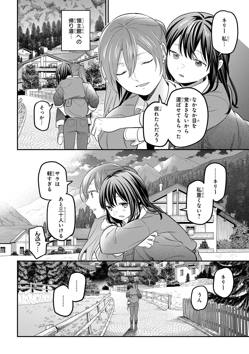 Tensei Shoujo wa Mazu Ippo kara Hajimetai - Mamono ga Iru Toka Kiitenai! - Chapter 44 - Page 28