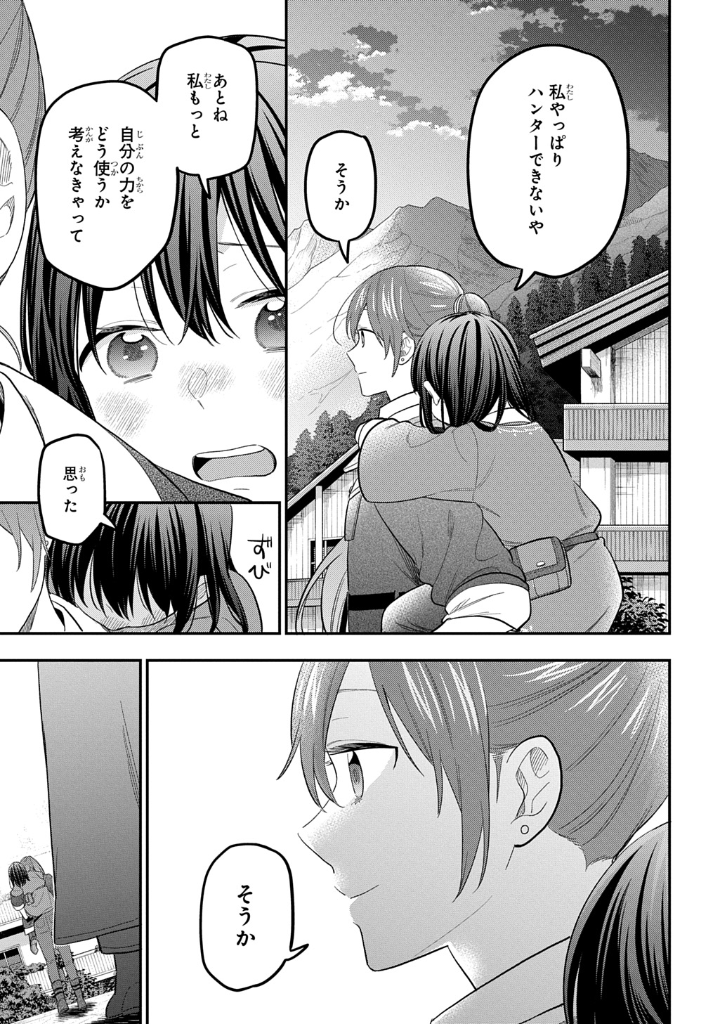 Tensei Shoujo wa Mazu Ippo kara Hajimetai - Mamono ga Iru Toka Kiitenai! - Chapter 44 - Page 29