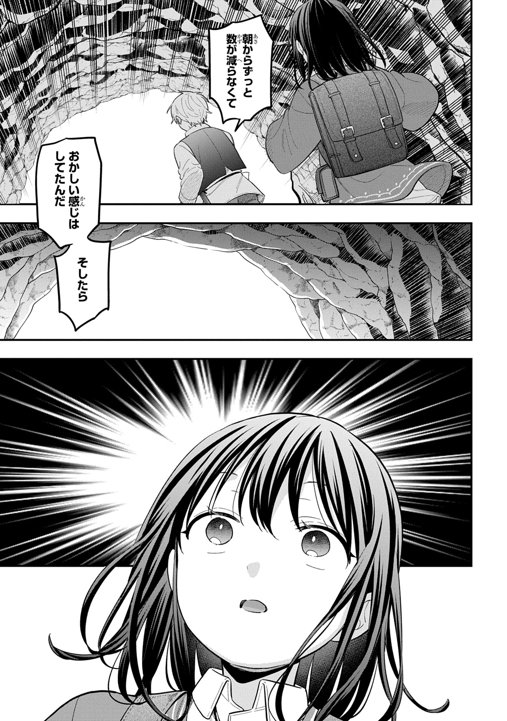 Tensei Shoujo wa Mazu Ippo kara Hajimetai - Mamono ga Iru Toka Kiitenai! - Chapter 44 - Page 3