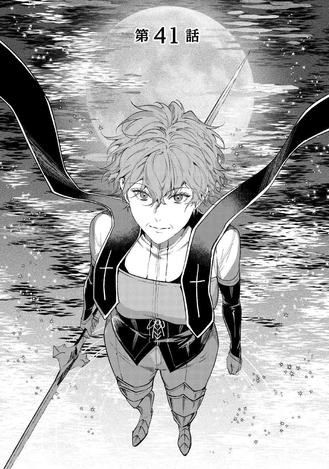 Tensei Babaa wa Misugosenai!: Moto Akutoku Jotei no Nishuume Life - Chapter 41 - Page 1