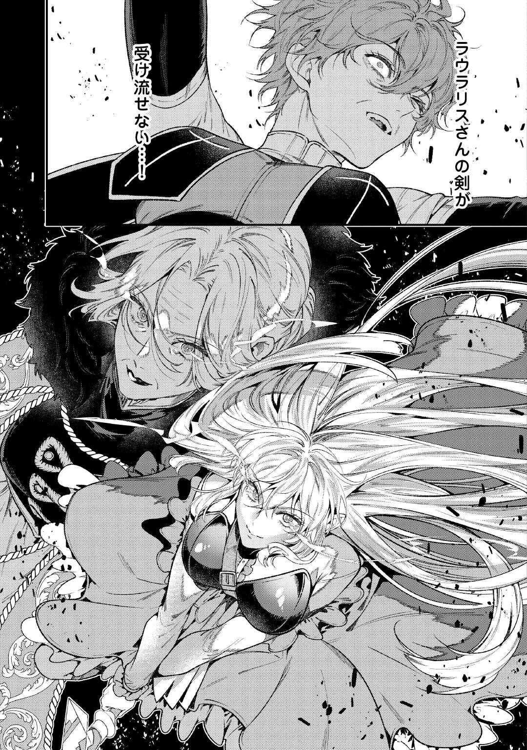 Tensei Babaa wa Misugosenai!: Moto Akutoku Jotei no Nishuume Life - Chapter 41 - Page 19