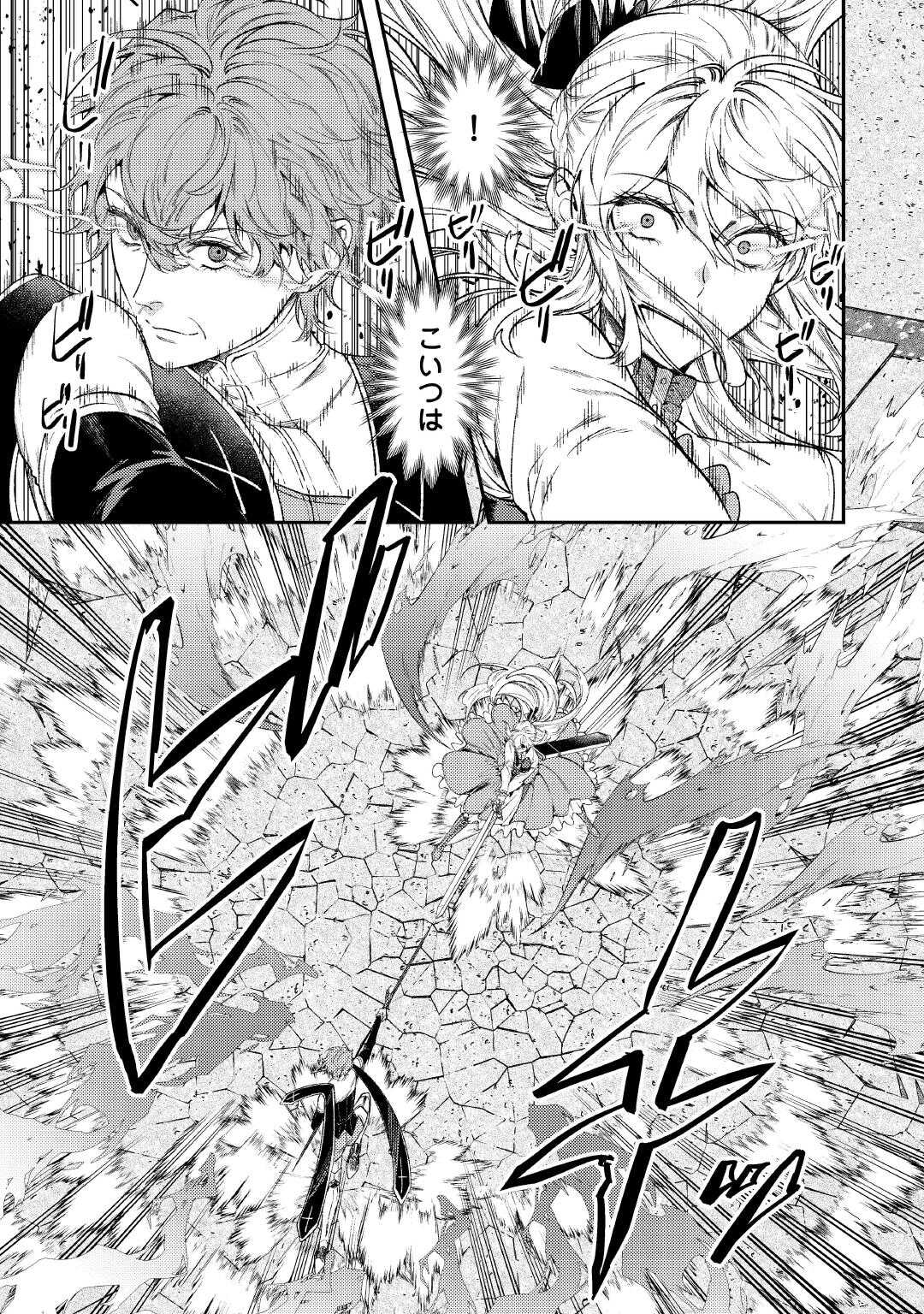 Tensei Babaa wa Misugosenai!: Moto Akutoku Jotei no Nishuume Life - Chapter 41 - Page 5