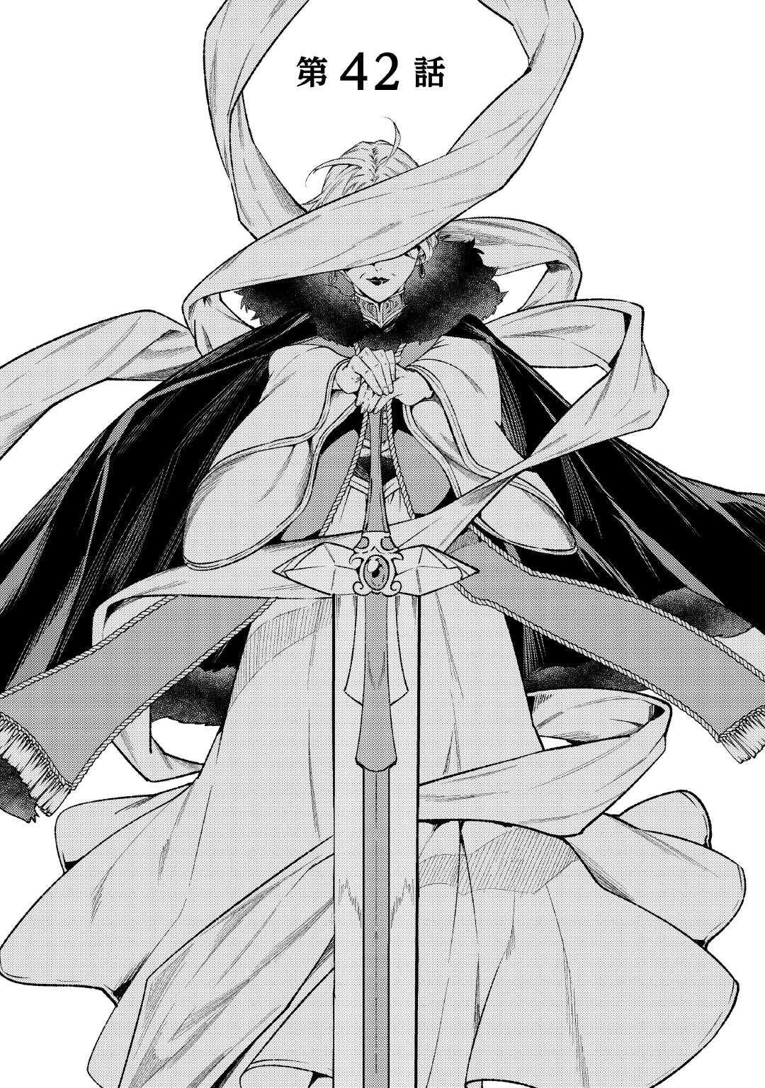 Tensei Babaa wa Misugosenai!: Moto Akutoku Jotei no Nishuume Life - Chapter 42 - Page 1