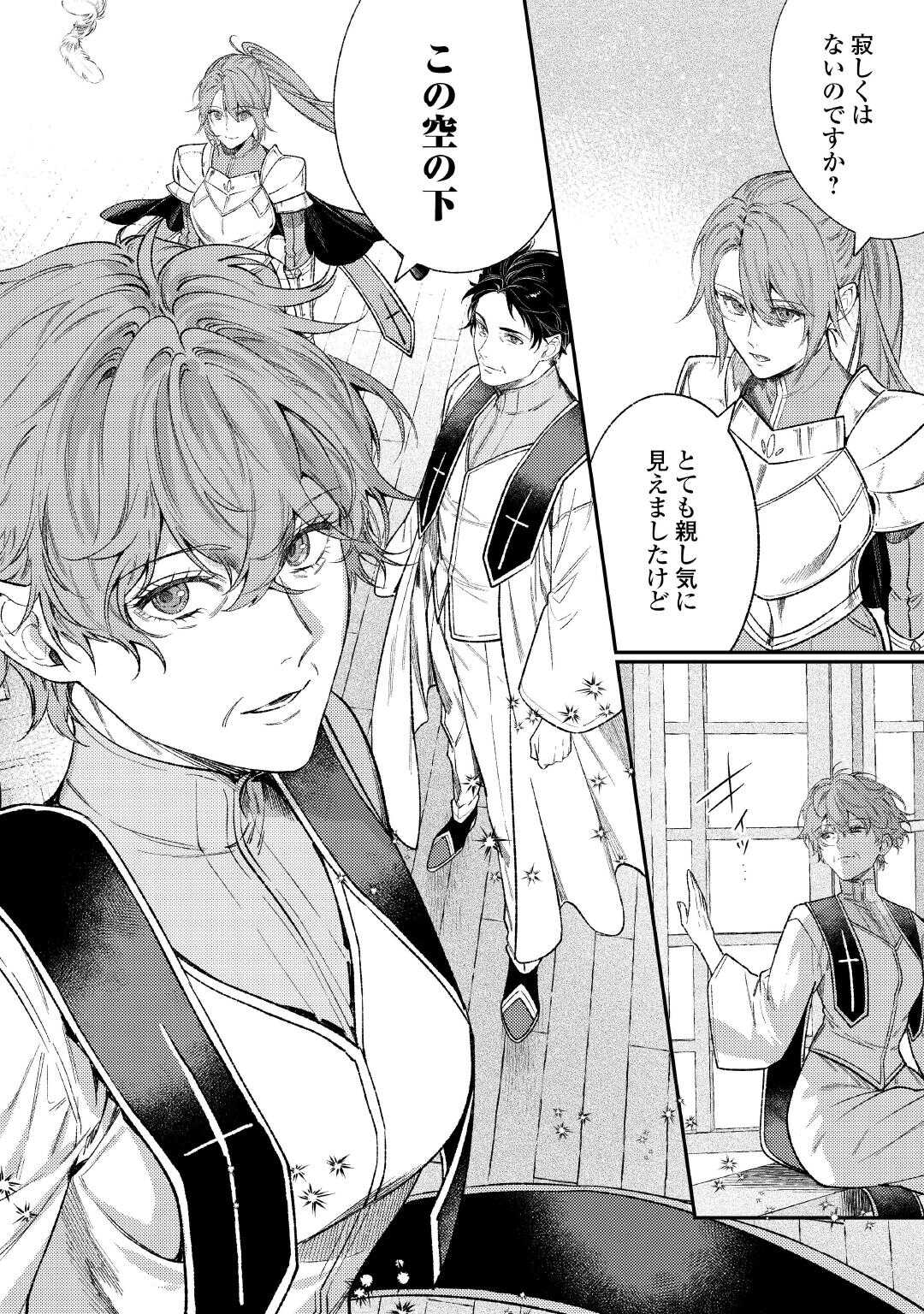 Tensei Babaa wa Misugosenai!: Moto Akutoku Jotei no Nishuume Life - Chapter 42 - Page 28