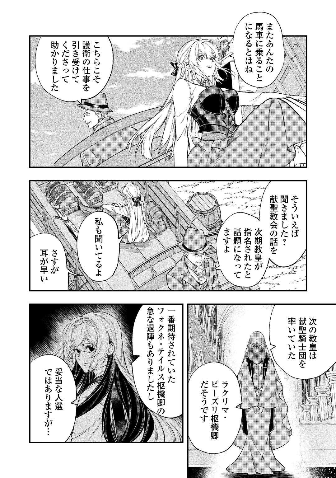 Tensei Babaa wa Misugosenai!: Moto Akutoku Jotei no Nishuume Life - Chapter 42 - Page 30