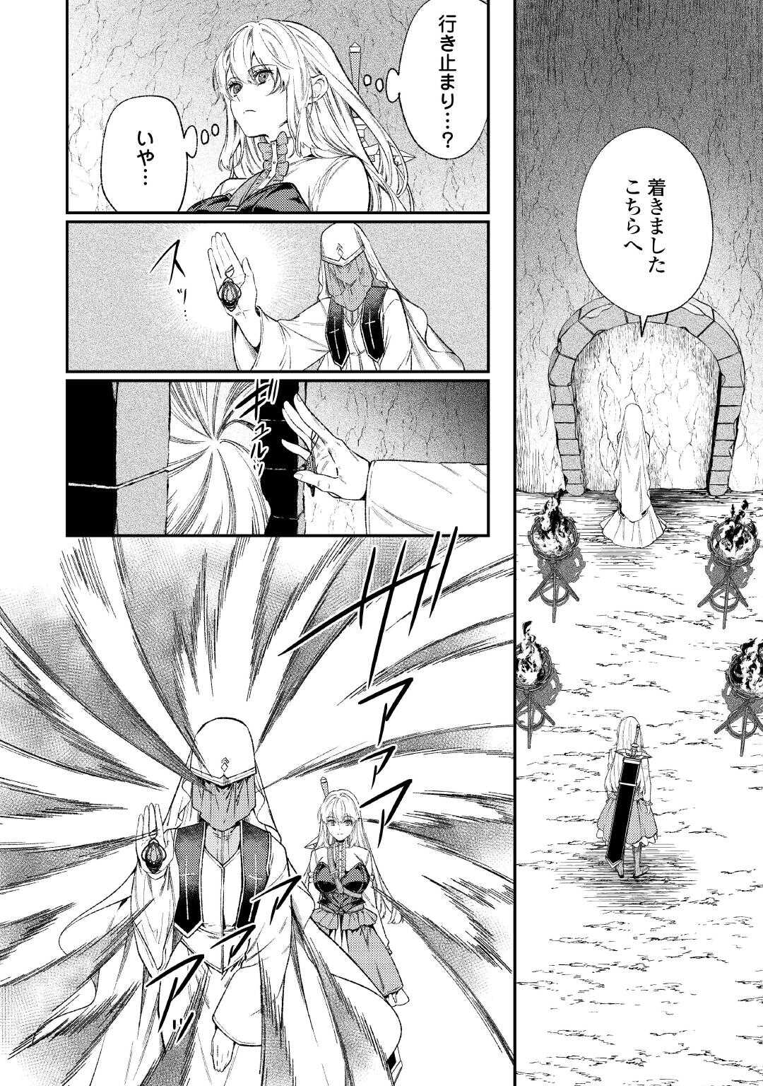 Tensei Babaa wa Misugosenai!: Moto Akutoku Jotei no Nishuume Life - Chapter 42 - Page 4