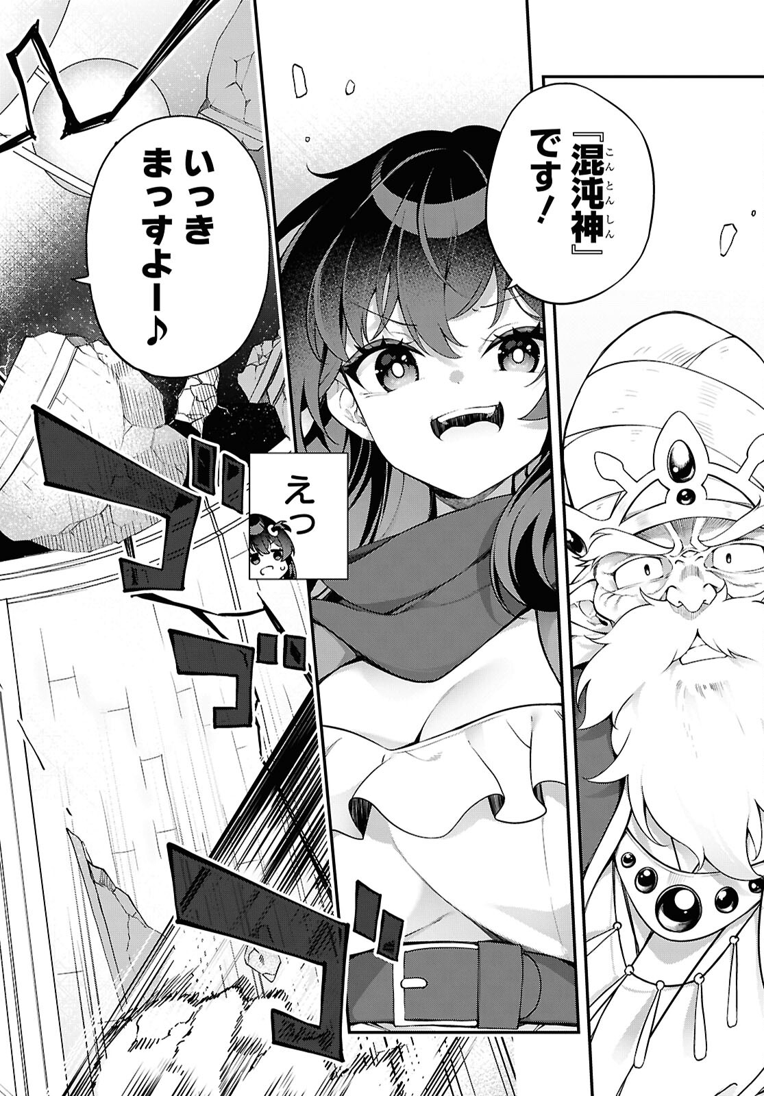 Ato wa Gojiyuu ni Douzo! - Tutorial de Kami-sama ga Last Boss Taoshichatta node, Watashi wa Suki Houdai Ikiteiku - Chapter 1 - Page 13