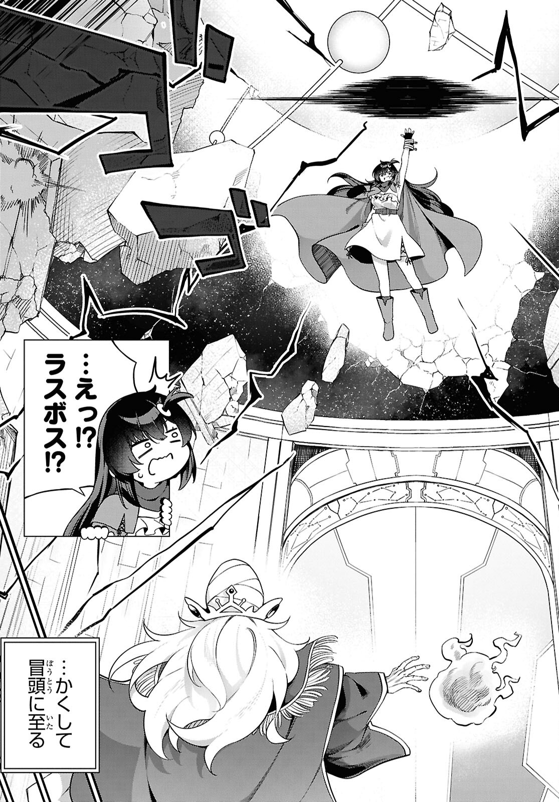 Ato wa Gojiyuu ni Douzo! - Tutorial de Kami-sama ga Last Boss Taoshichatta node, Watashi wa Suki Houdai Ikiteiku - Chapter 1 - Page 14