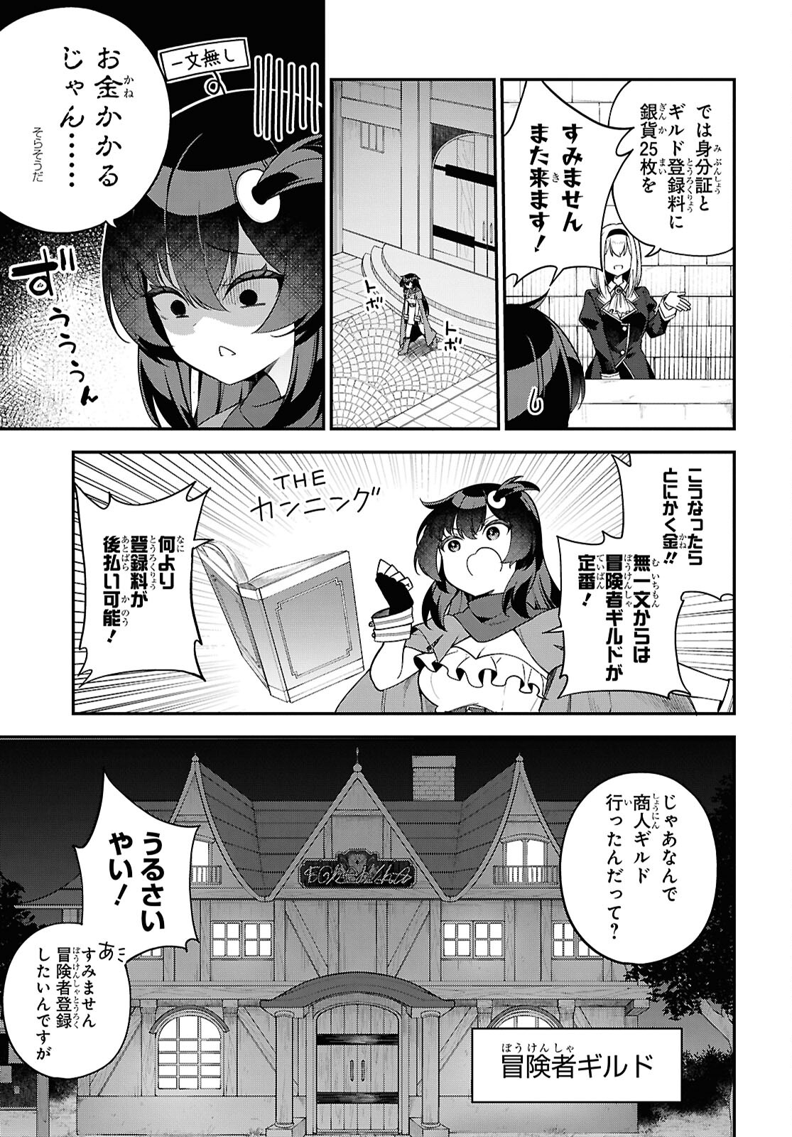 Ato wa Gojiyuu ni Douzo! - Tutorial de Kami-sama ga Last Boss Taoshichatta node, Watashi wa Suki Houdai Ikiteiku - Chapter 2 - Page 11