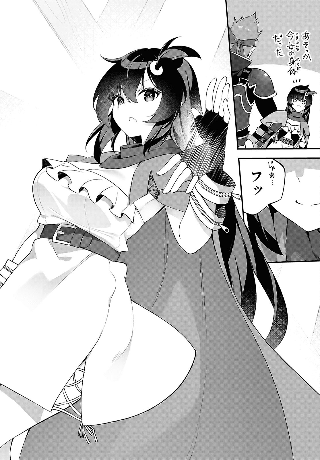 Ato wa Gojiyuu ni Douzo! - Tutorial de Kami-sama ga Last Boss Taoshichatta node, Watashi wa Suki Houdai Ikiteiku - Chapter 2 - Page 14