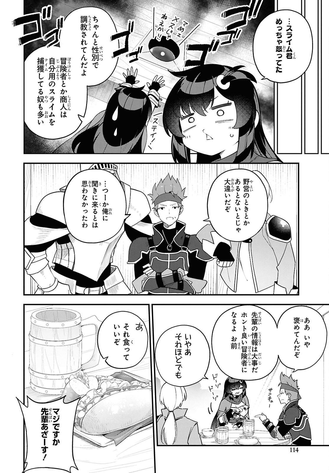 Ato wa Gojiyuu ni Douzo! - Tutorial de Kami-sama ga Last Boss Taoshichatta node, Watashi wa Suki Houdai Ikiteiku - Chapter 2 - Page 20