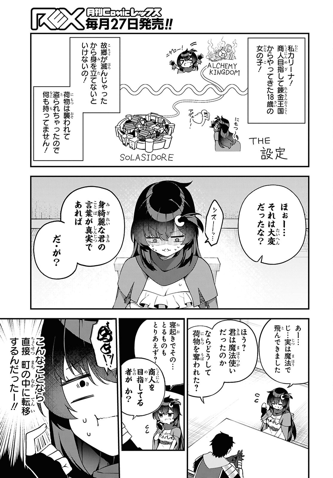 Ato wa Gojiyuu ni Douzo! - Tutorial de Kami-sama ga Last Boss Taoshichatta node, Watashi wa Suki Houdai Ikiteiku - Chapter 2 - Page 5