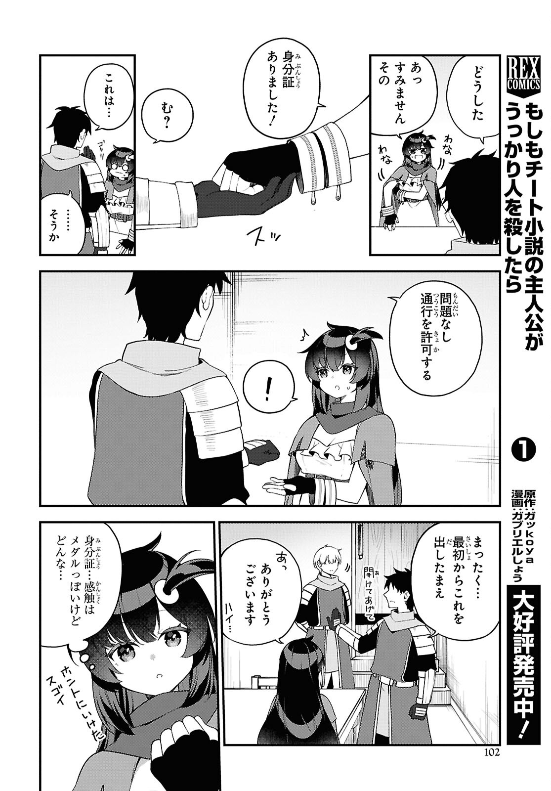 Ato wa Gojiyuu ni Douzo! - Tutorial de Kami-sama ga Last Boss Taoshichatta node, Watashi wa Suki Houdai Ikiteiku - Chapter 2 - Page 8