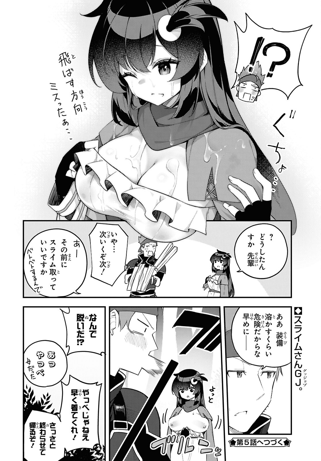 Ato wa Gojiyuu ni Douzo! - Tutorial de Kami-sama ga Last Boss Taoshichatta node, Watashi wa Suki Houdai Ikiteiku - Chapter 4 - Page 10