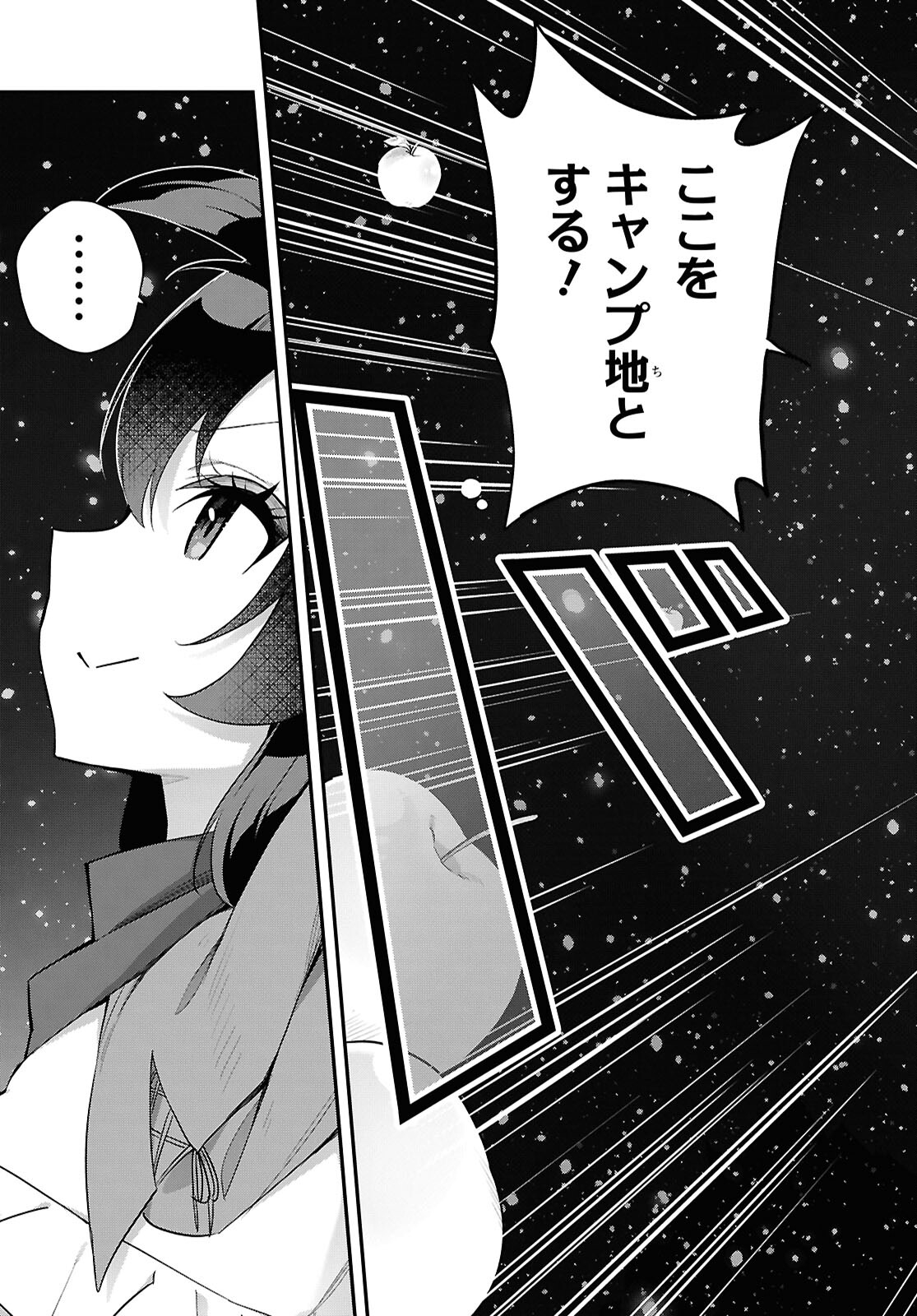 Ato wa Gojiyuu ni Douzo! - Tutorial de Kami-sama ga Last Boss Taoshichatta node, Watashi wa Suki Houdai Ikiteiku - Chapter 4 - Page 21