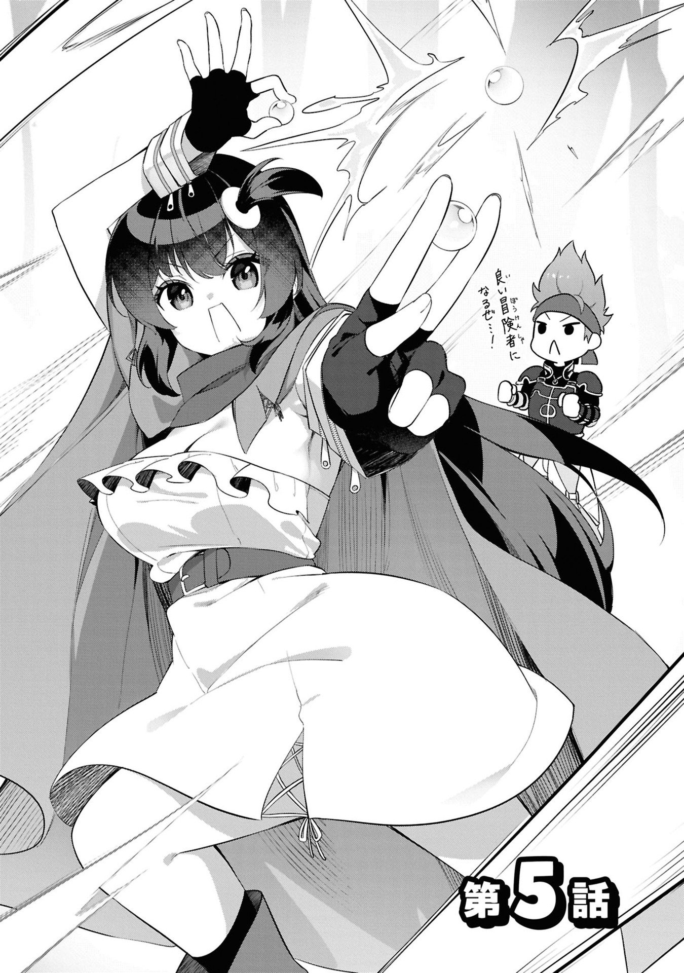 Ato wa Gojiyuu ni Douzo! - Tutorial de Kami-sama ga Last Boss Taoshichatta node, Watashi wa Suki Houdai Ikiteiku - Chapter 5 - Page 1