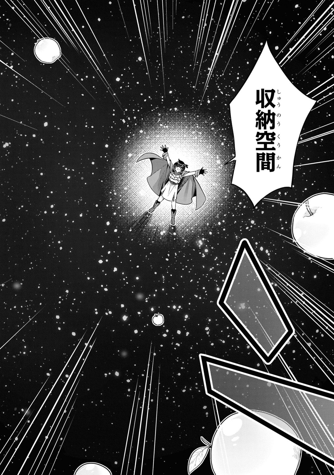 Ato wa Gojiyuu ni Douzo! - Tutorial de Kami-sama ga Last Boss Taoshichatta node, Watashi wa Suki Houdai Ikiteiku - Chapter 5 - Page 10