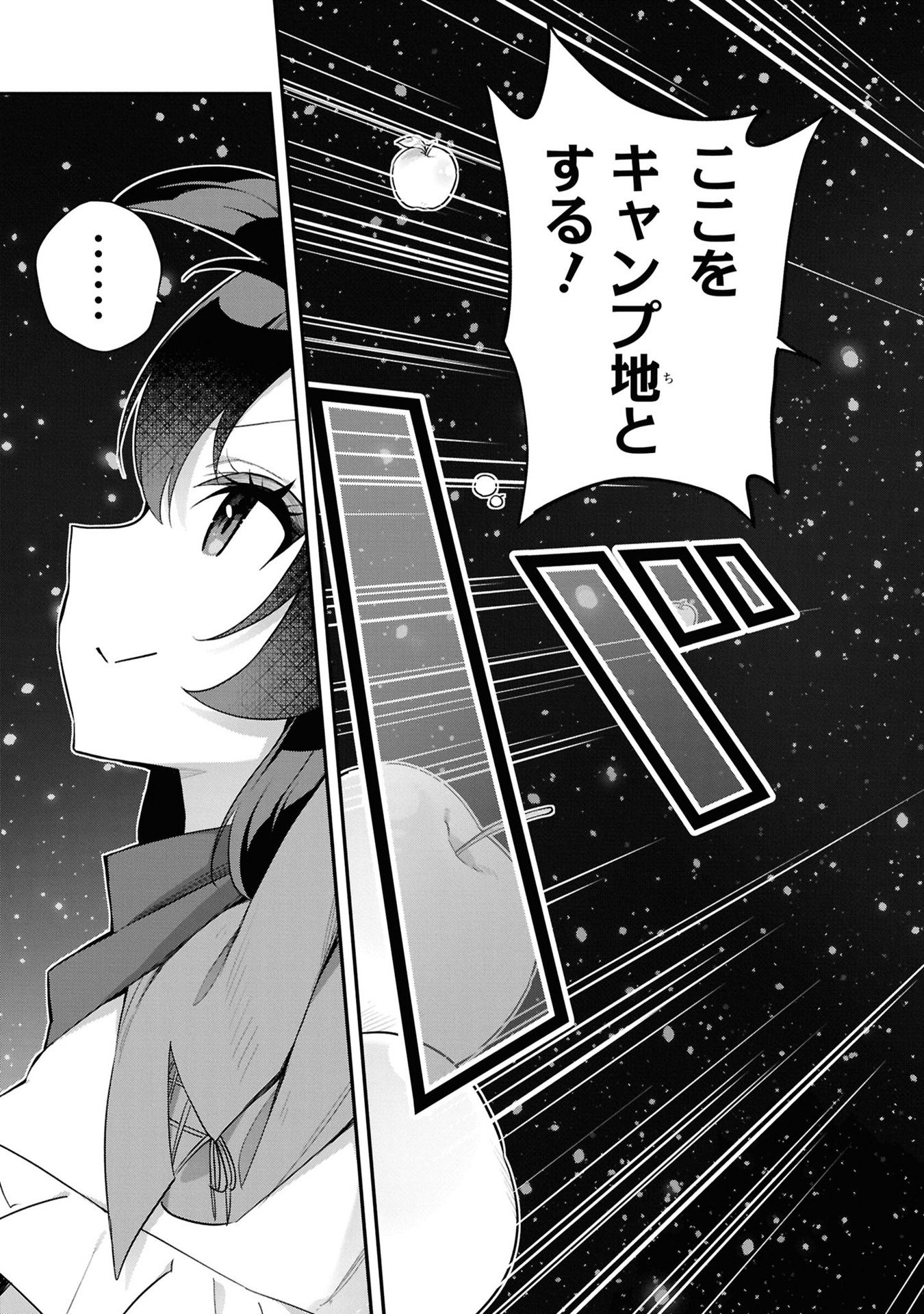 Ato wa Gojiyuu ni Douzo! - Tutorial de Kami-sama ga Last Boss Taoshichatta node, Watashi wa Suki Houdai Ikiteiku - Chapter 5 - Page 11