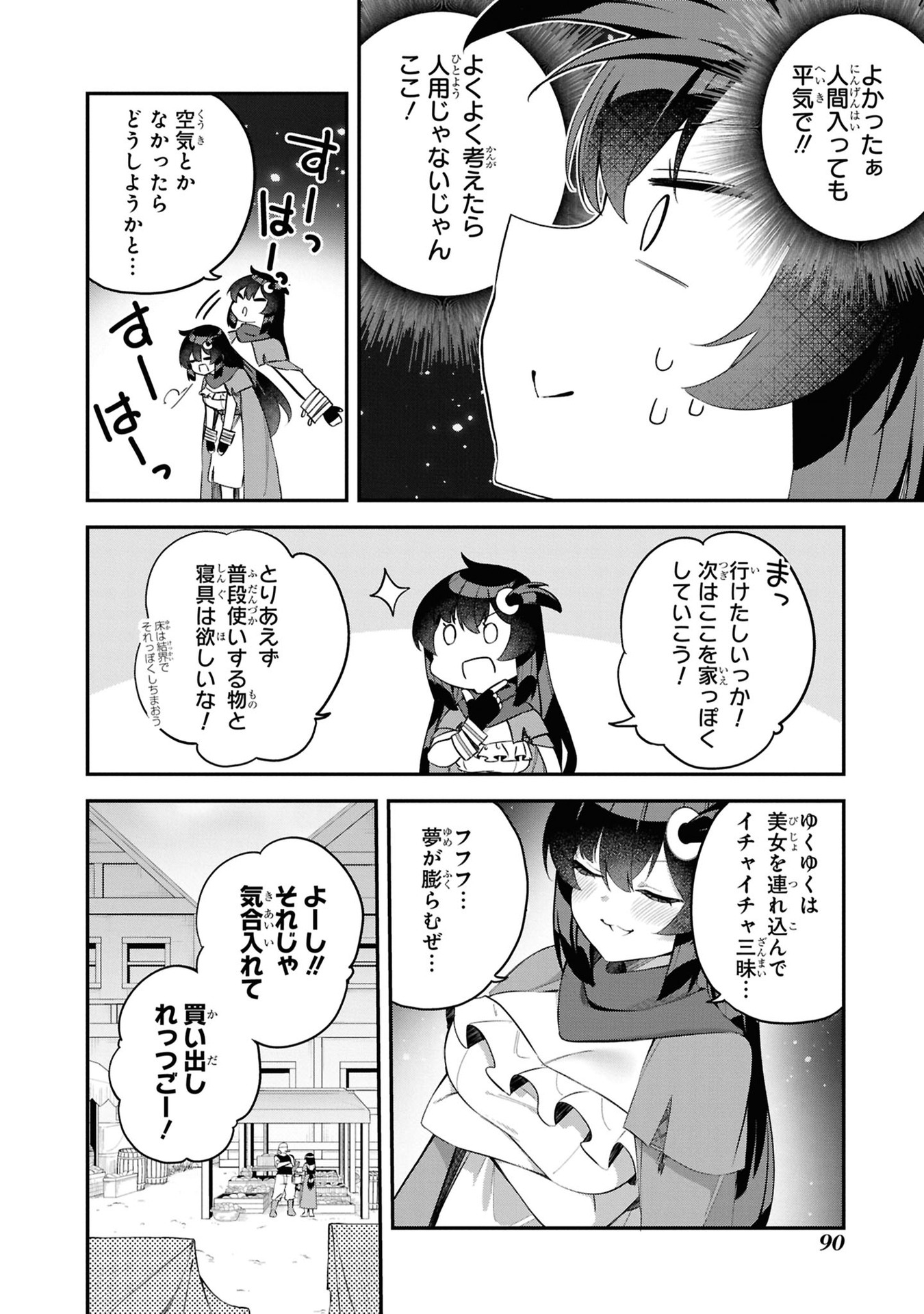 Ato wa Gojiyuu ni Douzo! - Tutorial de Kami-sama ga Last Boss Taoshichatta node, Watashi wa Suki Houdai Ikiteiku - Chapter 5 - Page 12