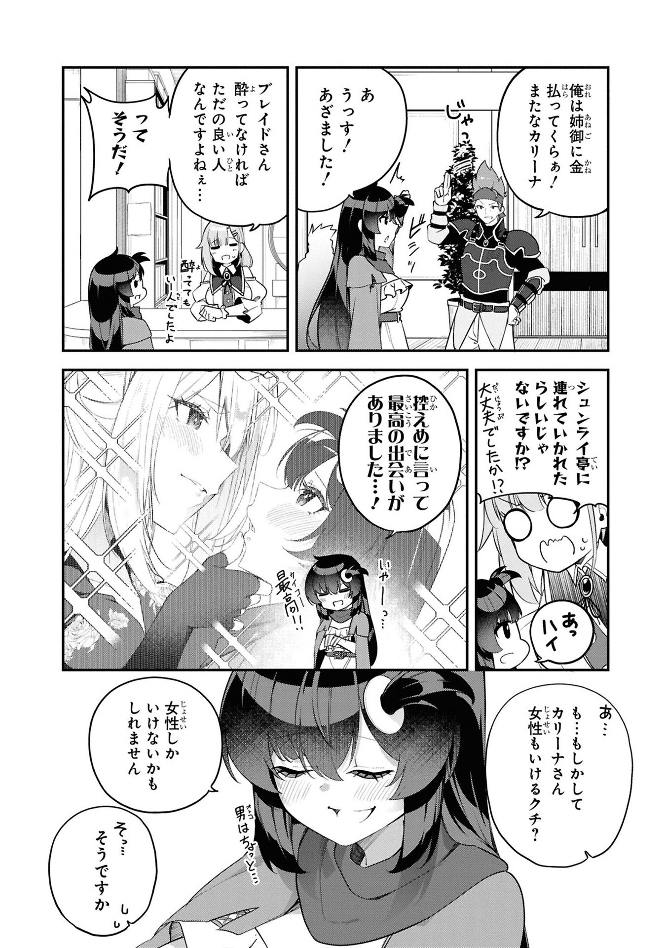 Ato wa Gojiyuu ni Douzo! - Tutorial de Kami-sama ga Last Boss Taoshichatta node, Watashi wa Suki Houdai Ikiteiku - Chapter 5 - Page 4