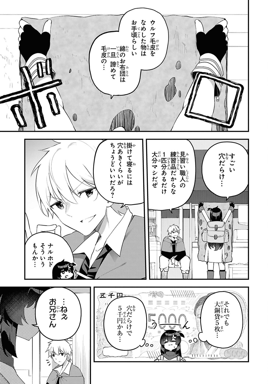 Ato wa Gojiyuu ni Douzo! - Tutorial de Kami-sama ga Last Boss Taoshichatta node, Watashi wa Suki Houdai Ikiteiku - Chapter 6 - Page 5