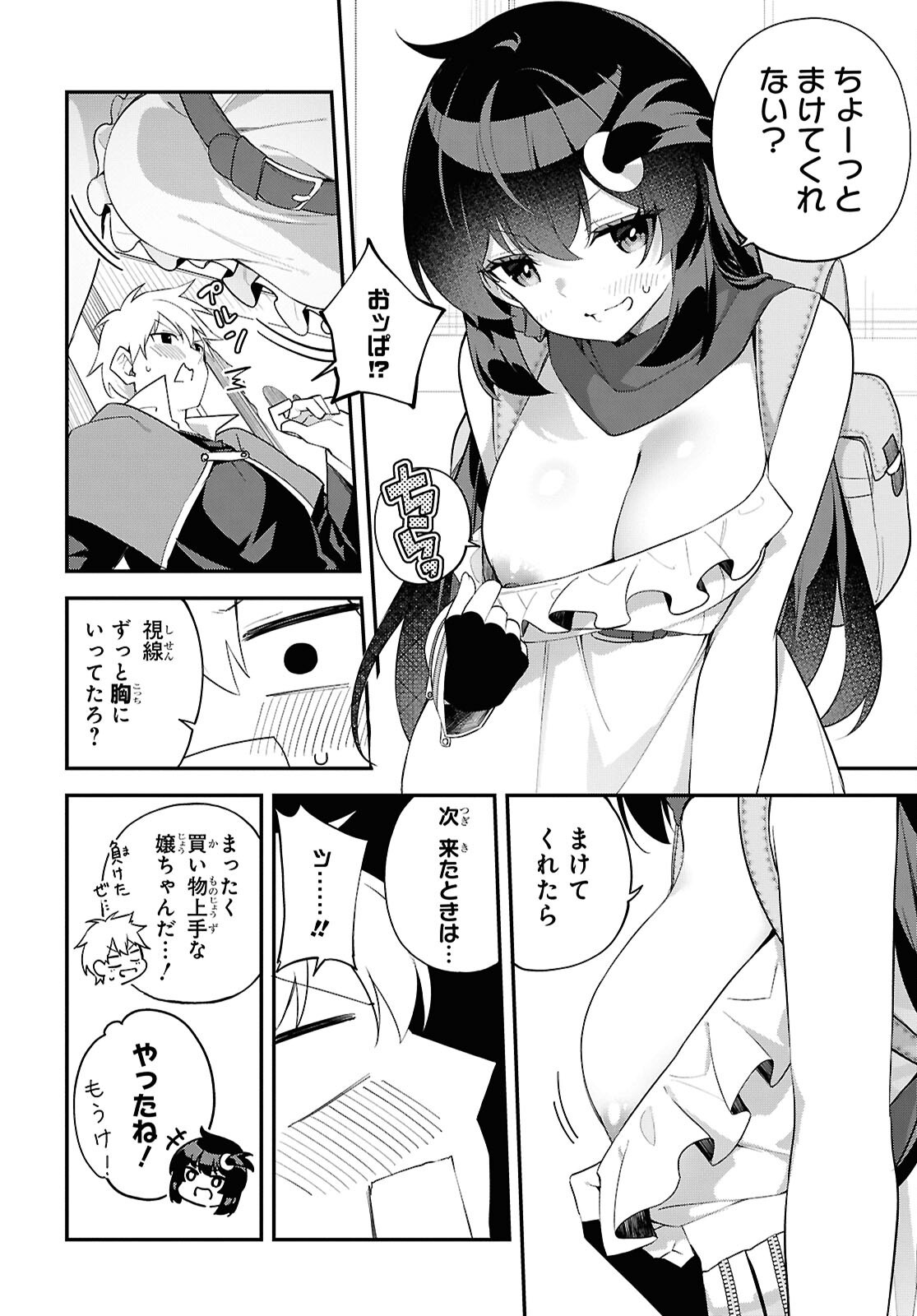 Ato wa Gojiyuu ni Douzo! - Tutorial de Kami-sama ga Last Boss Taoshichatta node, Watashi wa Suki Houdai Ikiteiku - Chapter 6 - Page 6