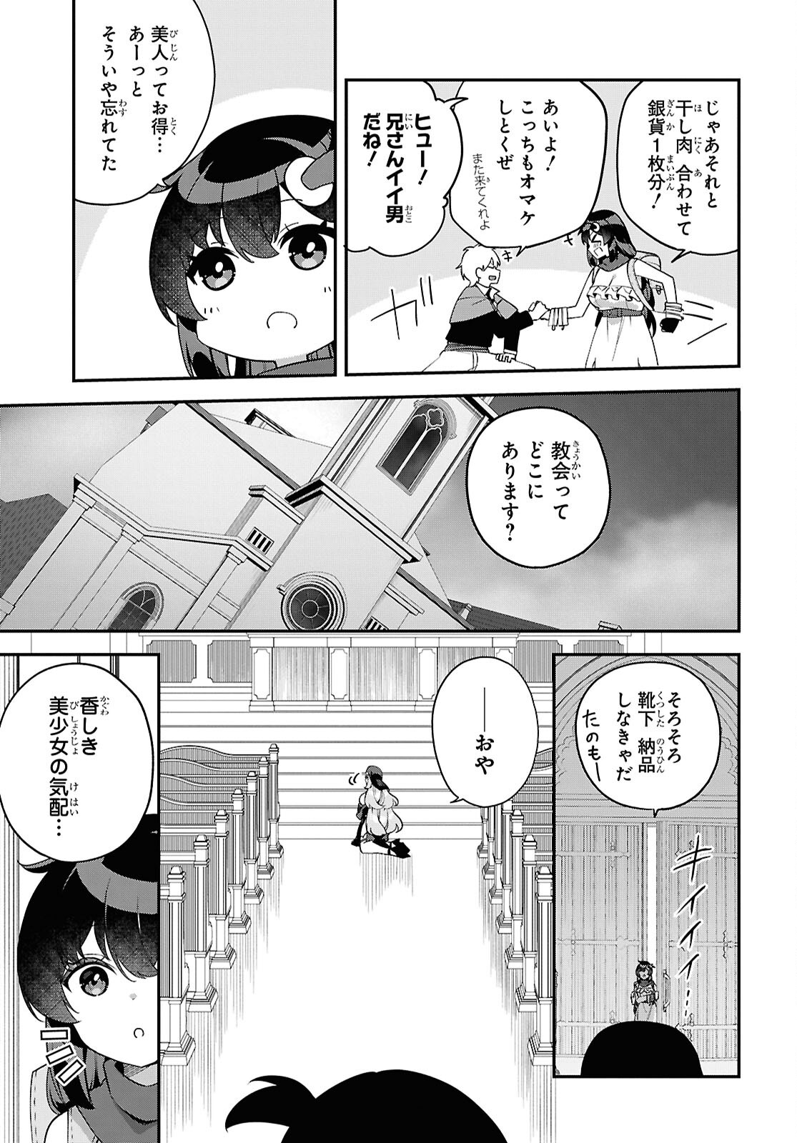 Ato wa Gojiyuu ni Douzo! - Tutorial de Kami-sama ga Last Boss Taoshichatta node, Watashi wa Suki Houdai Ikiteiku - Chapter 6 - Page 7