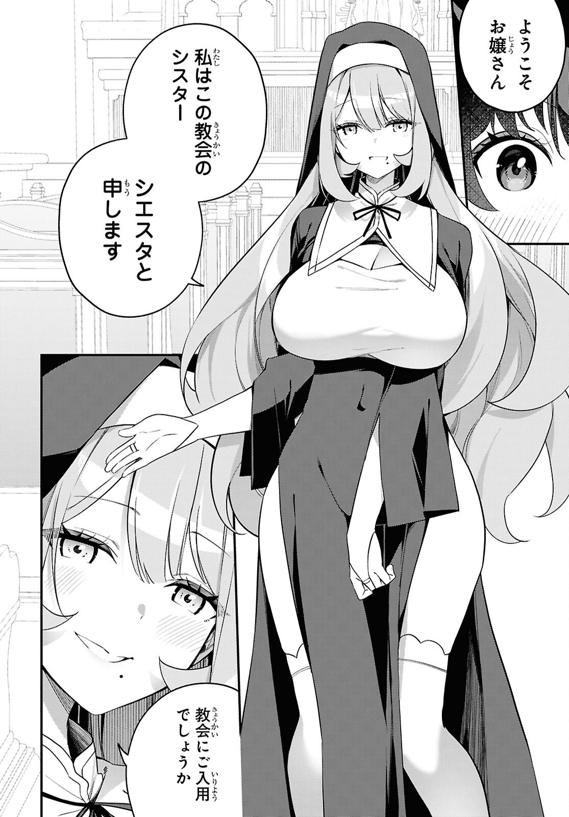 Ato wa Gojiyuu ni Douzo! - Tutorial de Kami-sama ga Last Boss Taoshichatta node, Watashi wa Suki Houdai Ikiteiku - Chapter 6 - Page 8