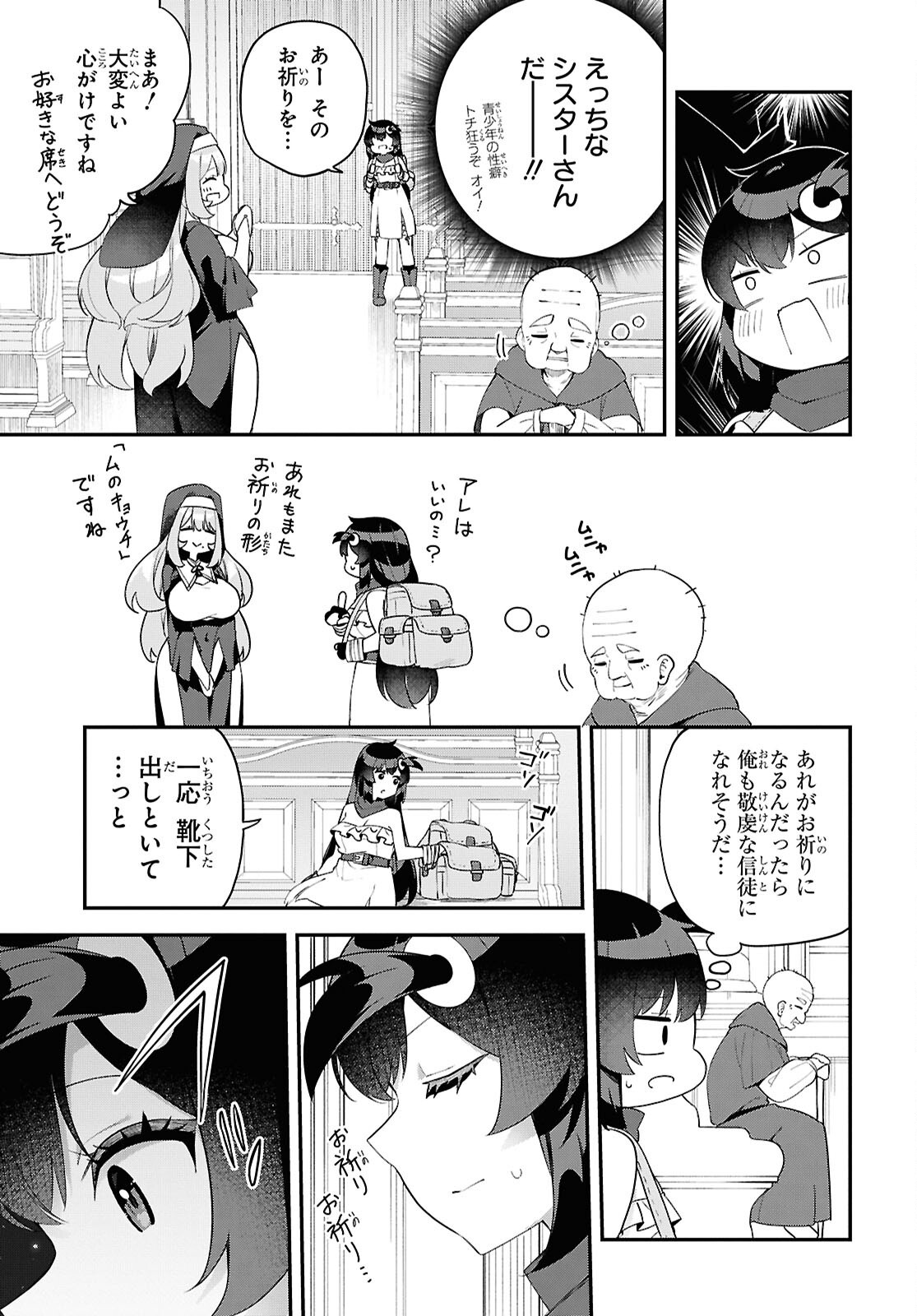 Ato wa Gojiyuu ni Douzo! - Tutorial de Kami-sama ga Last Boss Taoshichatta node, Watashi wa Suki Houdai Ikiteiku - Chapter 6 - Page 9