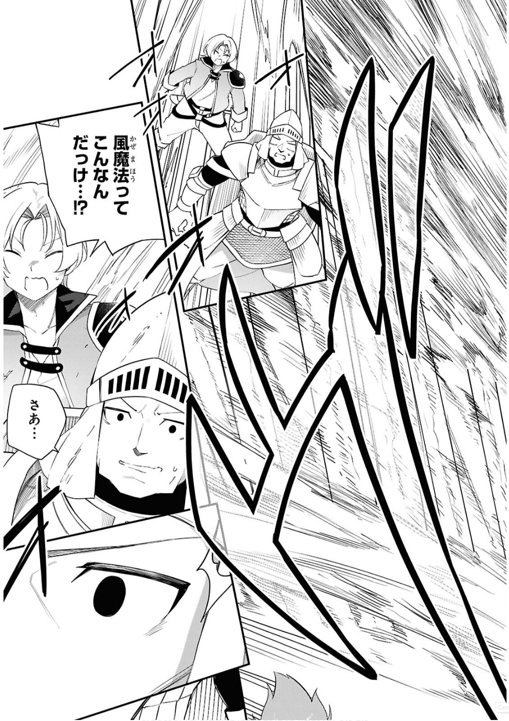 Ato wa Gojiyuu ni Douzo! - Tutorial de Kami-sama ga Last Boss Taoshichatta node, Watashi wa Suki Houdai Ikiteiku - Chapter 7 - Page 11