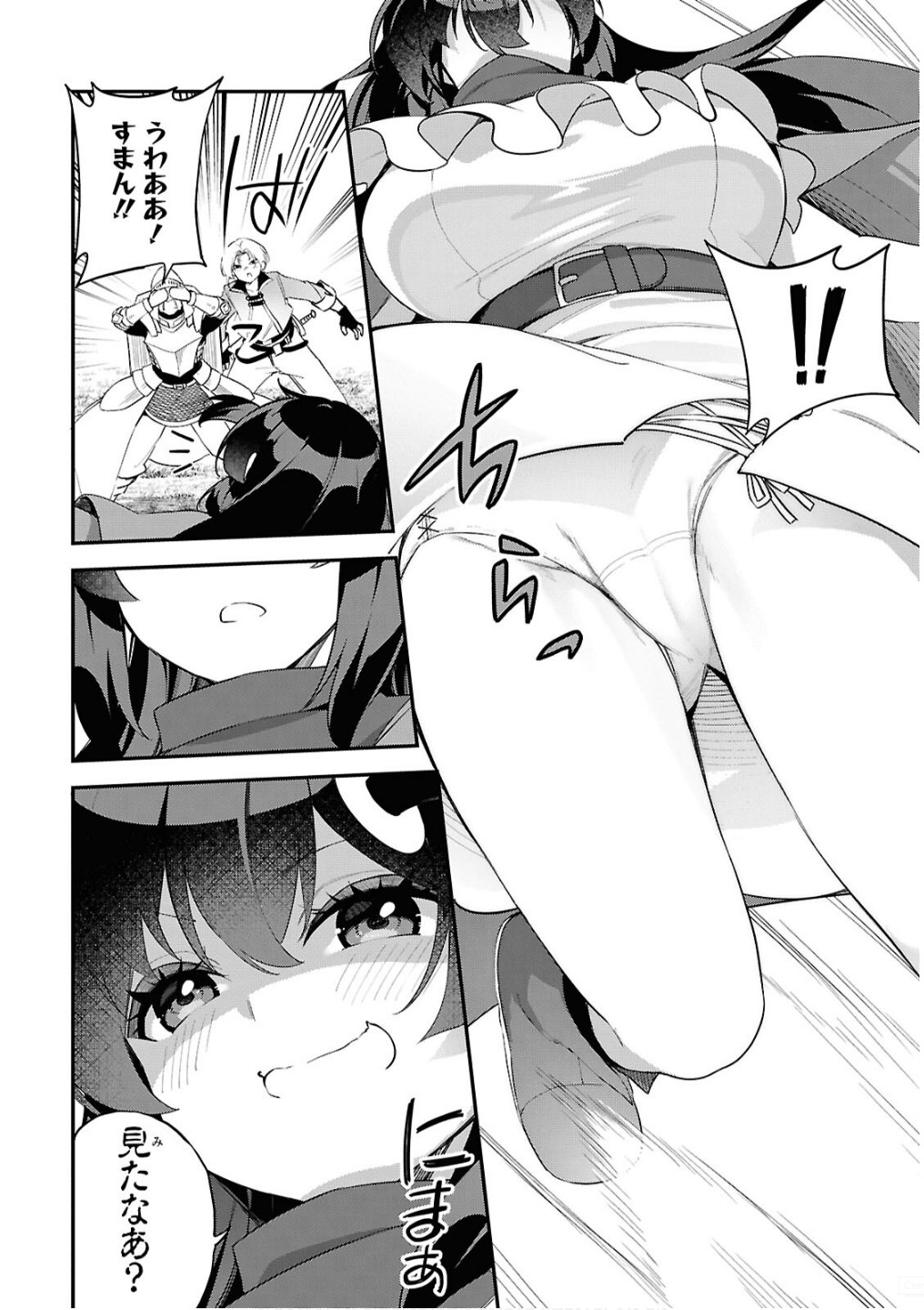 Ato wa Gojiyuu ni Douzo! - Tutorial de Kami-sama ga Last Boss Taoshichatta node, Watashi wa Suki Houdai Ikiteiku - Chapter 7 - Page 12