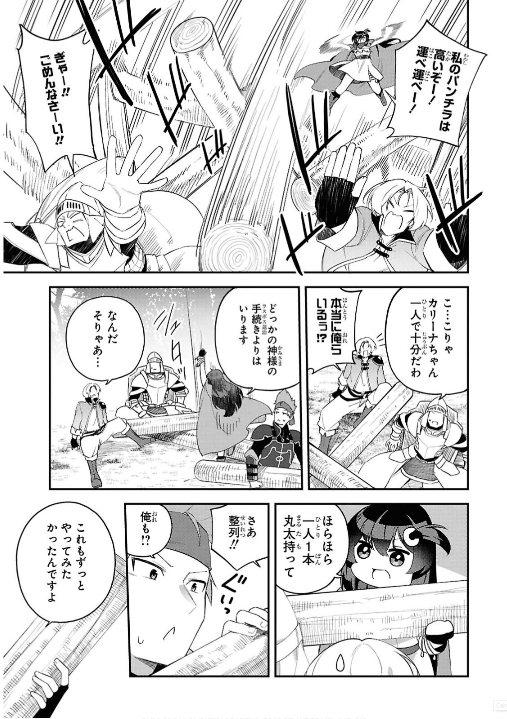 Ato wa Gojiyuu ni Douzo! - Tutorial de Kami-sama ga Last Boss Taoshichatta node, Watashi wa Suki Houdai Ikiteiku - Chapter 7 - Page 13