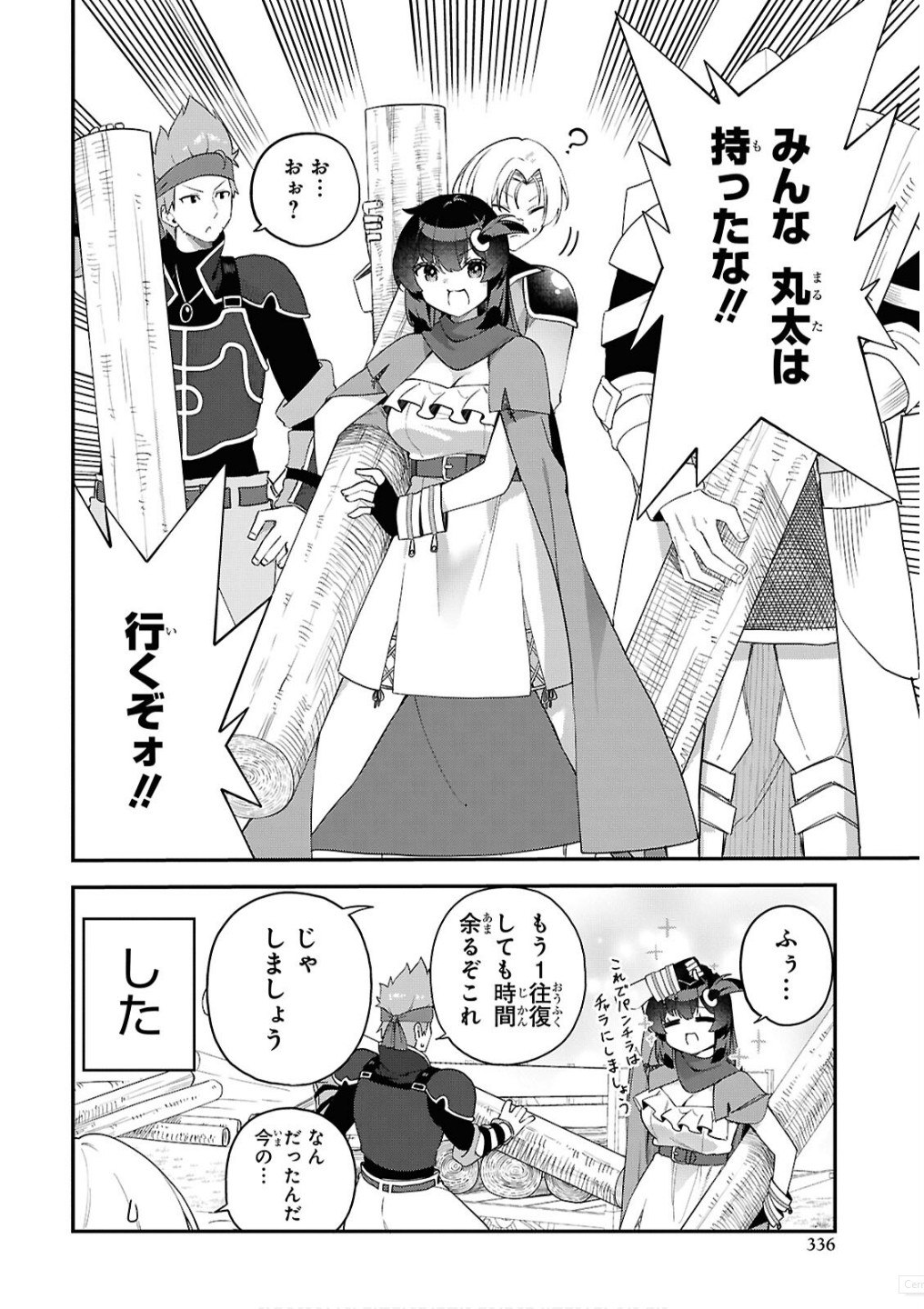 Ato wa Gojiyuu ni Douzo! - Tutorial de Kami-sama ga Last Boss Taoshichatta node, Watashi wa Suki Houdai Ikiteiku - Chapter 7 - Page 14